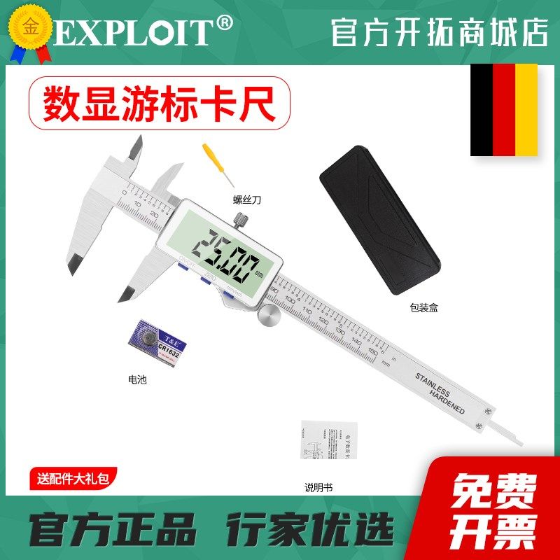 卡尺高精度数显游标电子卡尺游边电池文玩珠宝尺子油标尺三量小型