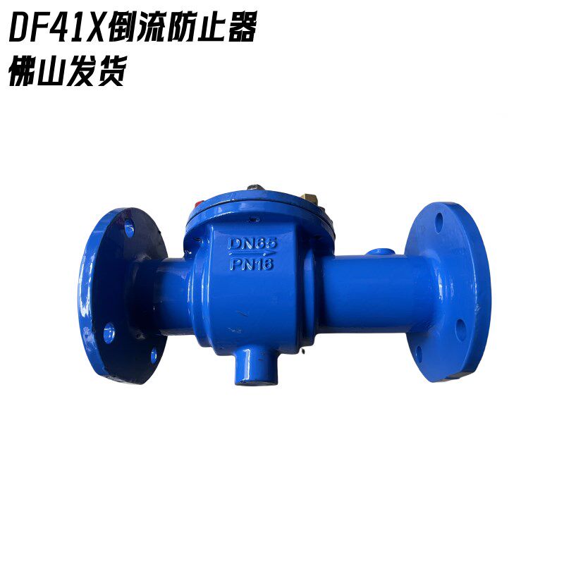 DF41X球墨铸铁倒流防止器防污隔断阀连体式泄水阀DN50-200