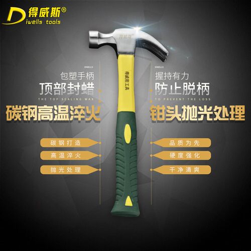 得威斯五金胶柄羊角锤头工业级电工木柄羊角锤子木工起钉铁锤头