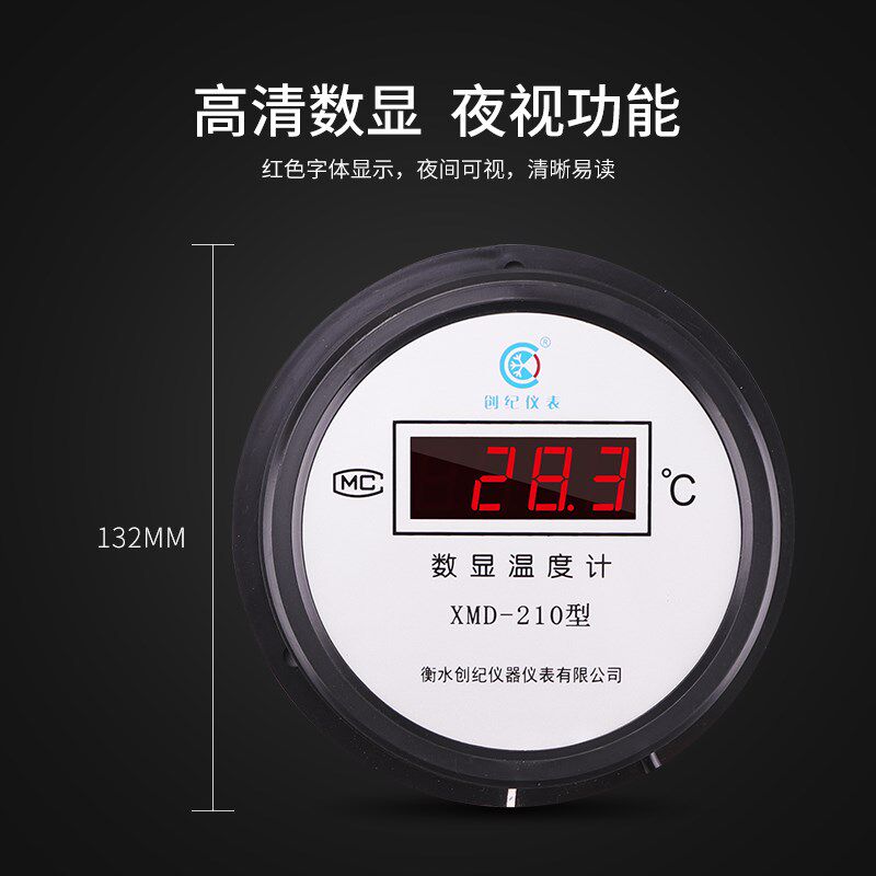 水温表测水温水产养殖海水水温计热水工业数显温度计高精度耐高温