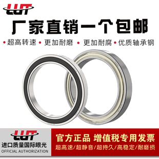哈尔滨轴承61800 61801 61802 61803 61804 61805 61806 61807ZZ