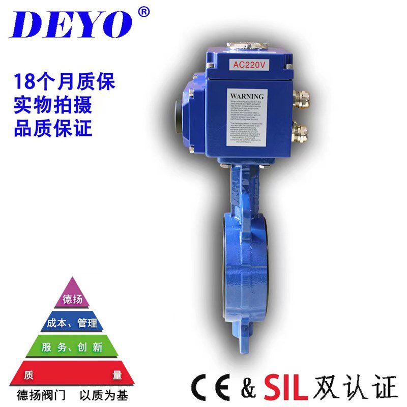 电动蝶阀D971X-16对夹式软密封连接304不锈钢板电动阀DN50 65 80