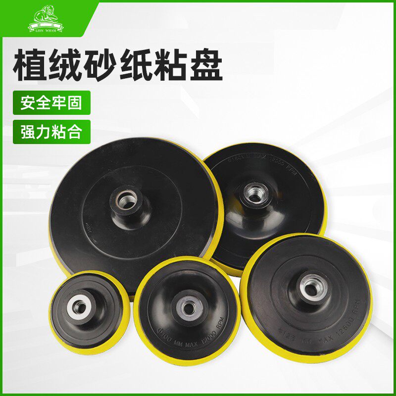 砂纸自粘盘5寸植绒砂纸吸盘3/4/6/7寸磨盘打磨机砂纸盘汽车角磨机图片