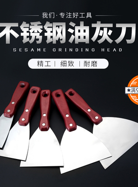 铲刀铲子油灰刀清洁刀刮刀清洁铲腻子刀不锈钢加厚刮灰刀批刀木柄