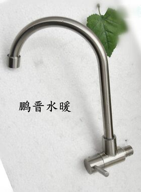 304不锈钢水龙头厨房单冷水槽高弯旋转阳台入墙出水龙头无铅龙头