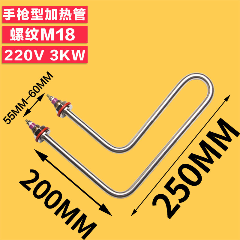 T型MW型手枪L型小四盘蒸饭柜加热管蒸饭车电热管蒸饭机发热管220V