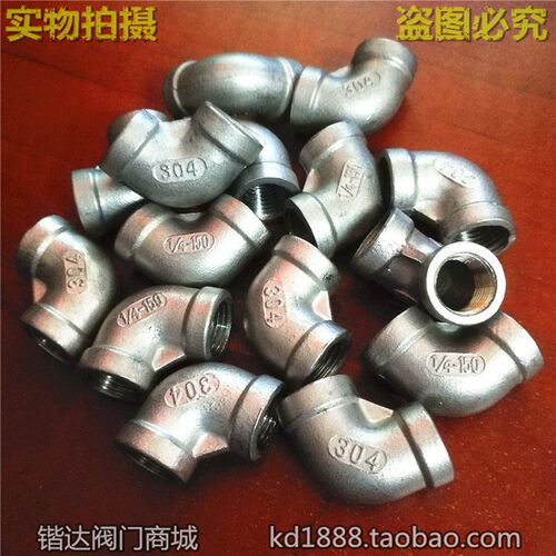 304不锈钢丝口弯头90度内螺纹201弯头90度丝扣4分6分1寸DN8 10 15