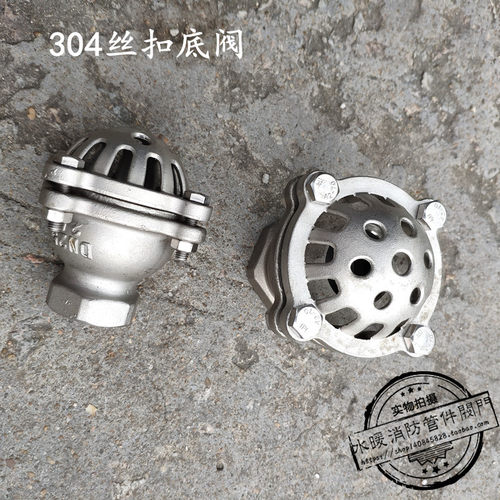 底阀 304不锈钢底阀 法兰底阀 丝扣底阀 DN50 40 32 25