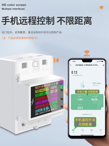 炬为AT4P数显电压电流表AC交流功率计检测仪wifi智能电工仪表包邮