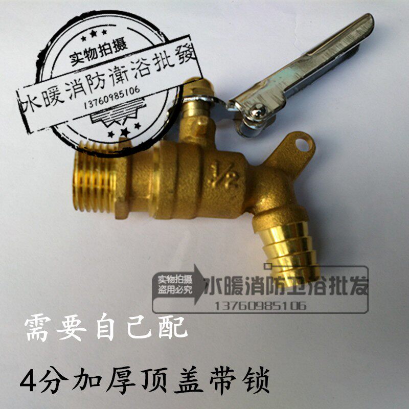 带锁铜龙头水嘴球芯带锁扣黄铜水龙头快开连锁三接水咀防盗水龙头