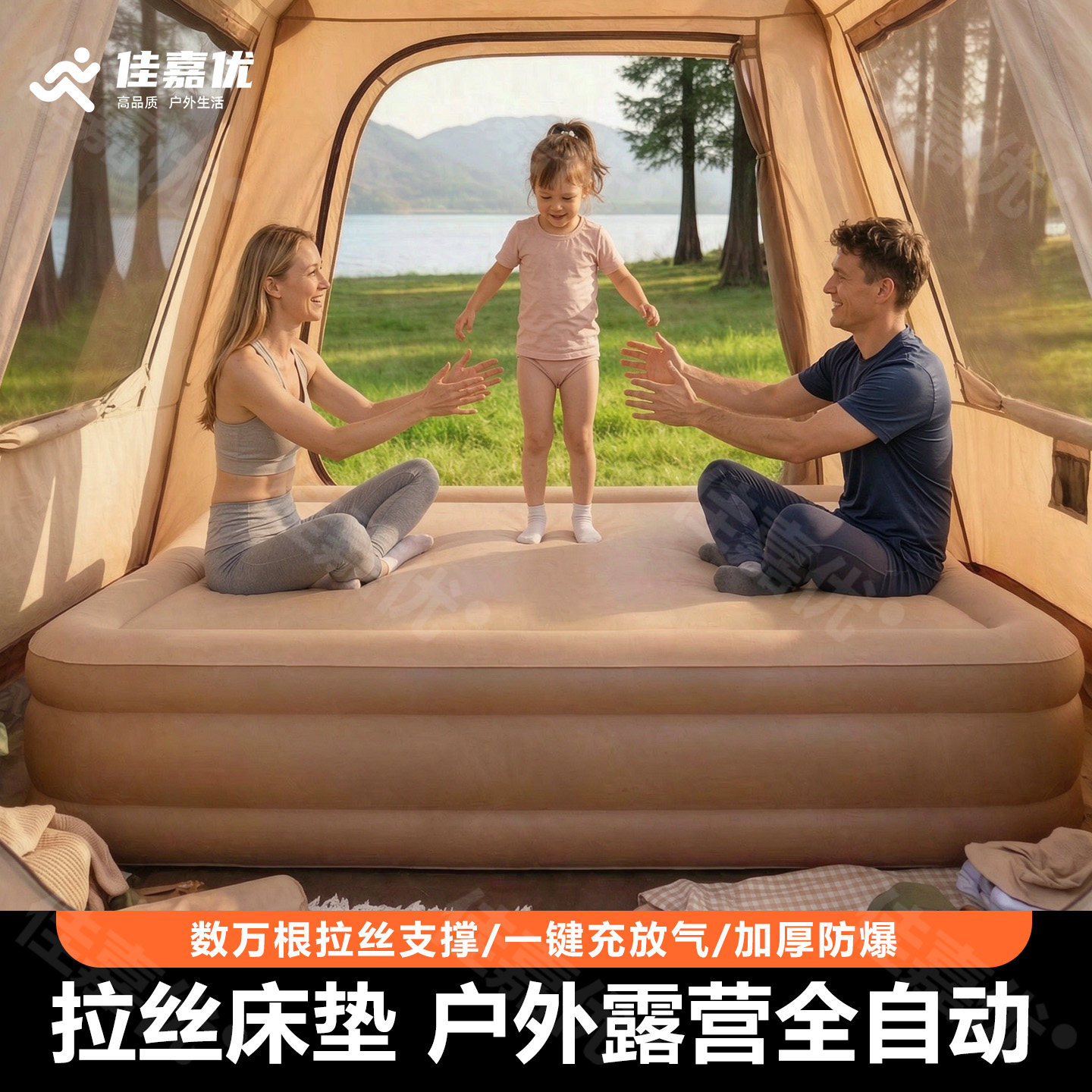 拉丝加厚全自动充气床三人露营