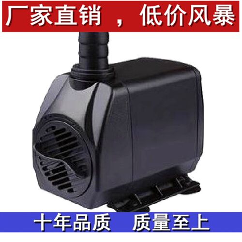 家用鱼缸水族箱空调扇微型水泵循环静音220V潜水泵30w 低价促销