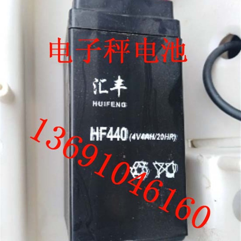 汇丰HUIFENG电池 HF4洒水/浇水壶