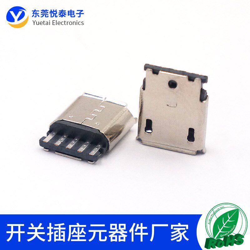 USB插座母座micro麦克5P焊线式卷边母头充电接口插板连接器插座