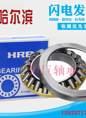 哈尔滨HRB 推力圆柱滚子轴承 81206 81207 81208 M TN P4 P5 P6