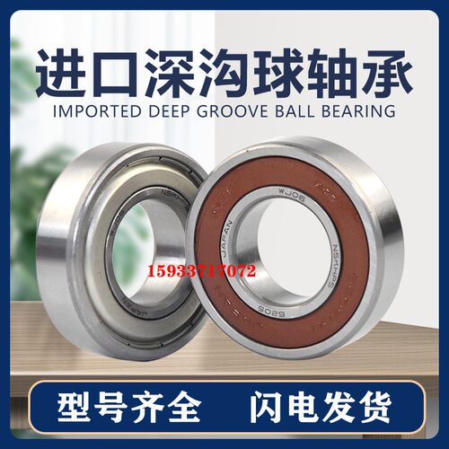 进口密封高温高速轴承6000 6001 6002 6003 6004静音600800度P4 5