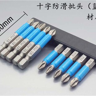 十字防滑批头蓝皮带磁性电动气动螺丝批PH1,PH2,PH3,PZ1,PZ2,PZ3