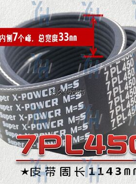 马氏MJ6225往复锯大小锯皮带PL450(450L) 顺丰包邮 极速发货