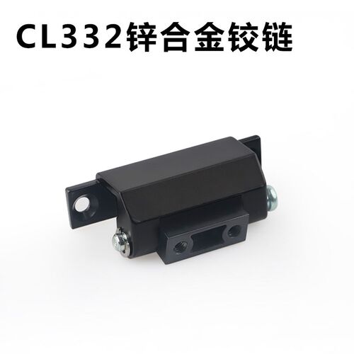 CL332 铁柜铰链插销 柜门合页 工业铰链 配电箱合页