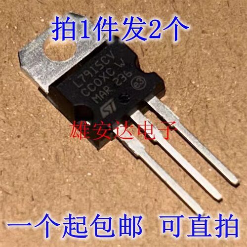 进口原装L7915CV三端稳压管L7905CV L7908CV L7909CV L7912CV