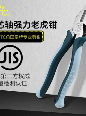 日本角田TTC进口工业级电工防滑柄老虎钳扁嘴钳平口钳工具平嘴钳