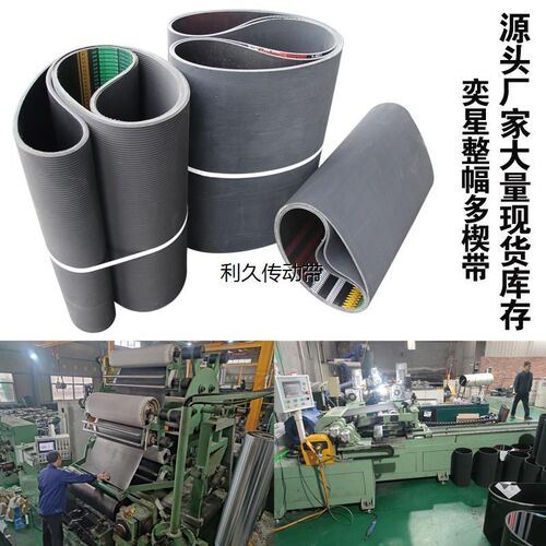 多楔带940L 950L 960L 970L 975L 980L 990L多沟皮带传动带橡胶