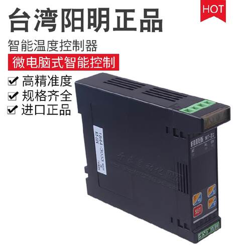 正品FOTEK台湾阳明NT-22V-RS NT-22R-RS NT-22L-RS数显温度控制器
