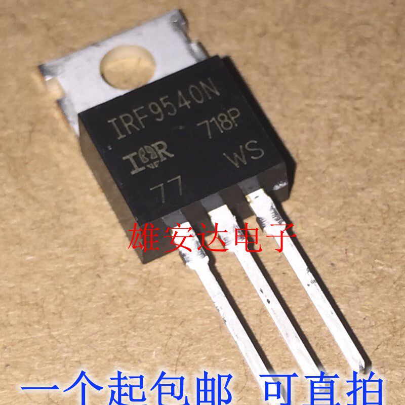 进口原装IRF9530N 场效应管 IRF9540N IRF9640 TO-220 现货可直拍 - 实物图