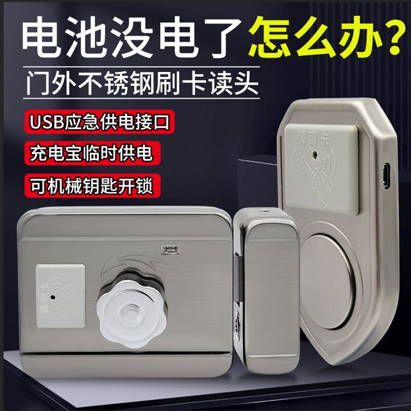 NFC免布线电子门禁智能锁手机远程遥控磁刷卡出租屋大门IC电控锁