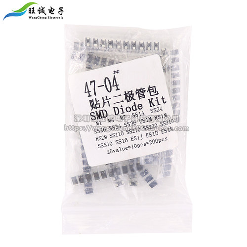 贴片整流二极管包 M1 M4 M7 SS34 SS14常用20种型号组合混装电子