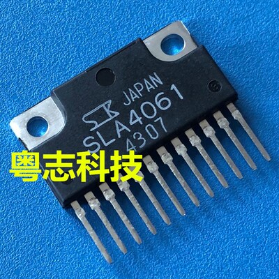 包上机! 全新原装进口 SLA4061 音频功率放大IC芯片 功放集成电路