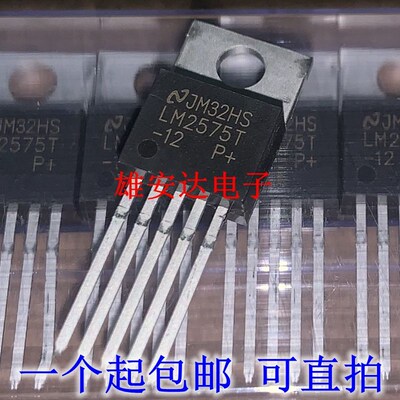 全新原装进口 LM2575 LM2575T-5.0V/3.3V/12V/ADJ 直插TO-220-5