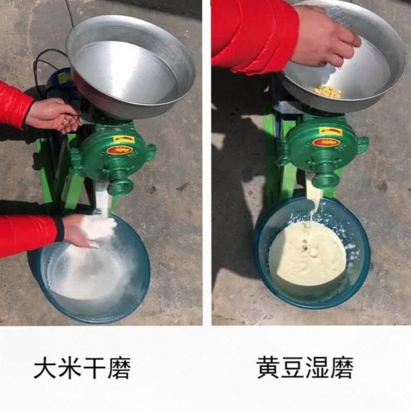 多功能五谷杂粮干湿两用打大玉米豆腐机150型磨粉碎机小钢磨家用