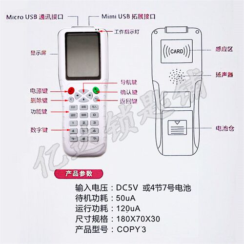【P074】智能无限拷贝机 COPY9智能卡配匙机 IC/ID复制机 门禁卡