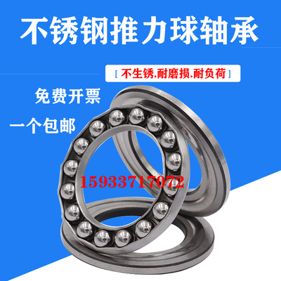 不锈钢推力球平面双向压力轴承S51120 S51121 S51122 51124 51126