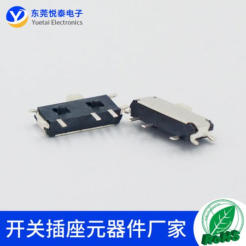 MSK-12C02两档7脚贴片小拨动开关2档7脚侧面拔动开关7PIN迷你开关
