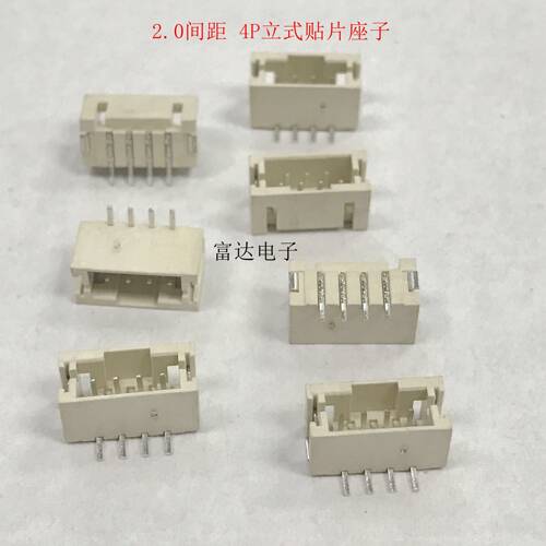 PH2.0立贴插座 2.0MM立式贴片2P3P4P5P6P7P8P~12P耐高温SMT连接器
