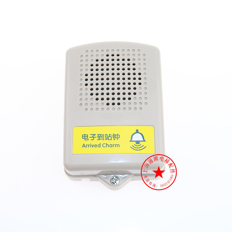 电子到站钟 NKB24A  对讲机 DC24V 12V有无源触发 电梯配件 包邮