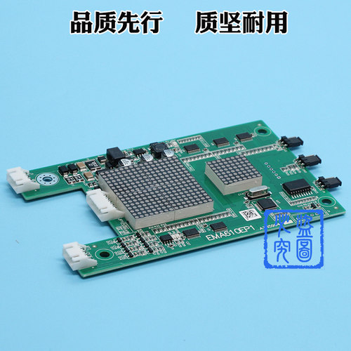 江南快速奥的斯电梯SWEET外呼显示板A3N59040 EMA610EP1 A3N4