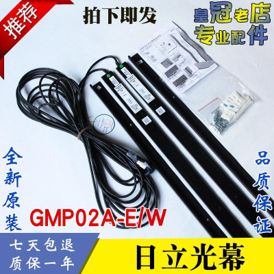 日立电梯智能一体光幕EI3910002A E13910002A GMP02A-E/W电梯光幕