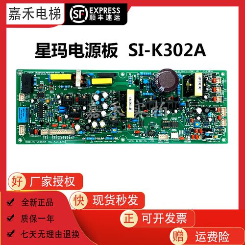 LG星玛电梯电源板 JE-K302A 驱动电源板 SI-JE2K21A REV 4.3 全新