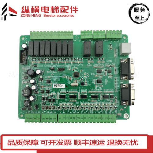适用默纳克系统博林特电梯专用轿顶板GPCR0074D001 全新原装现货