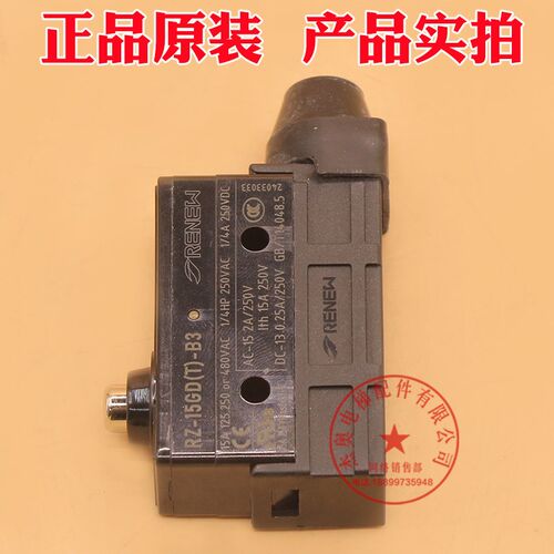 西子富沃德电梯制动器抱闸开关RZ-15GD(T)-B3奥的斯Z-15GDA55-B5V