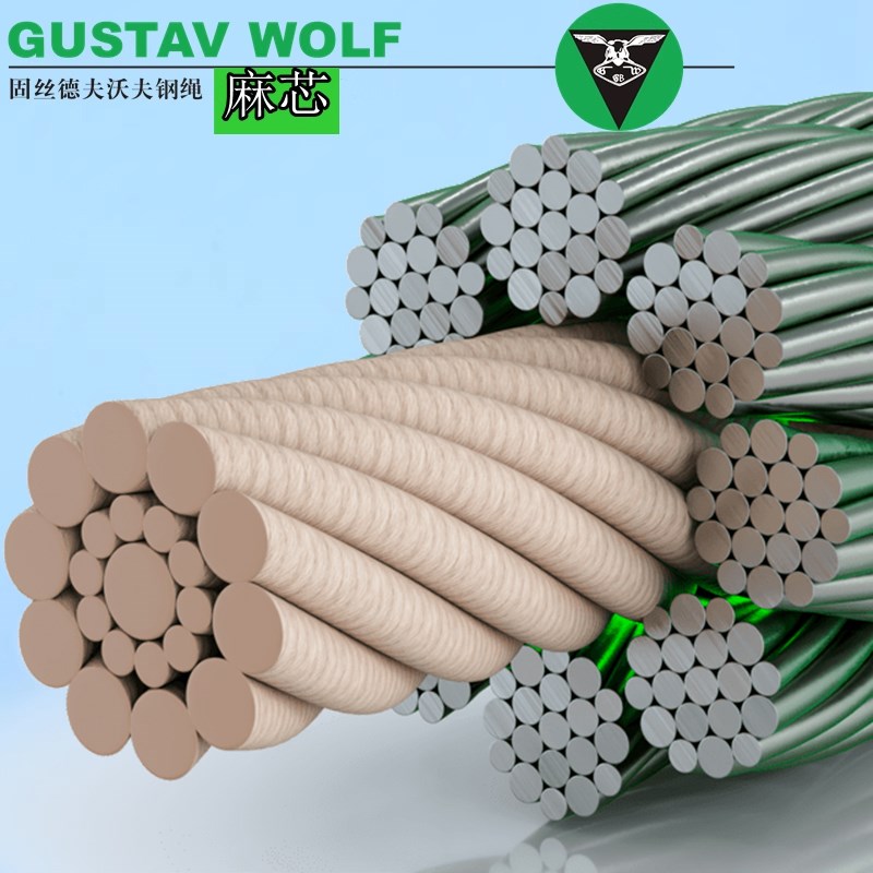 GUSTAV WOLF固丝德夫沃夫电梯钢丝绳10/11/13/16MM进口电梯钢丝绳 - 实物图