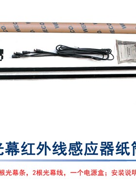 微科光幕 WECO-957M71-AC220 MFB 957L71 电梯光幕
