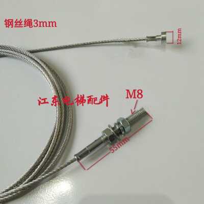 电梯配件 巨人通力厅门门头钢丝绳 上坎钢丝绳 3510 4130mm 定制