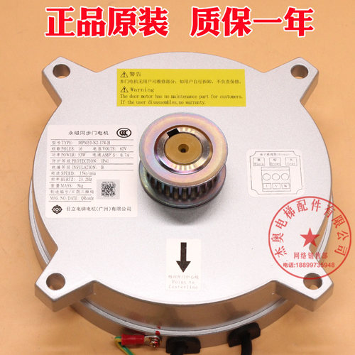 MPM53-N2-174-H 日立电梯HGE梯永磁同步门电机轿厢开门电动机全新