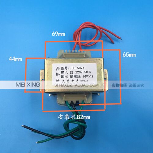 EI66电源变压器 DB-50VA 50W 220V转 双16V 16V*2  16V-0-16V