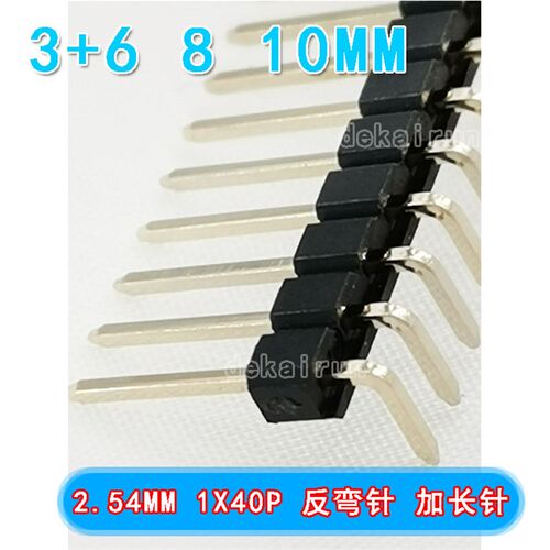 2.54MM 1*40P反弯排针加长针 3+6 3+8 3+10 3+12 3+15MM单排针