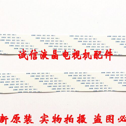 全新原装艾默生变频器排线EV2000,TD3000,TD2100,TD2000 专用20P